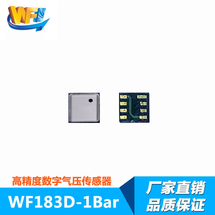 氣壓傳感器物聯(lián)網(wǎng)應用