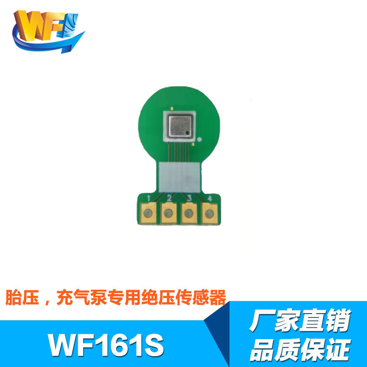 偉烽恒胎壓監(jiān)測傳感器智能化聯(lián)網(wǎng)