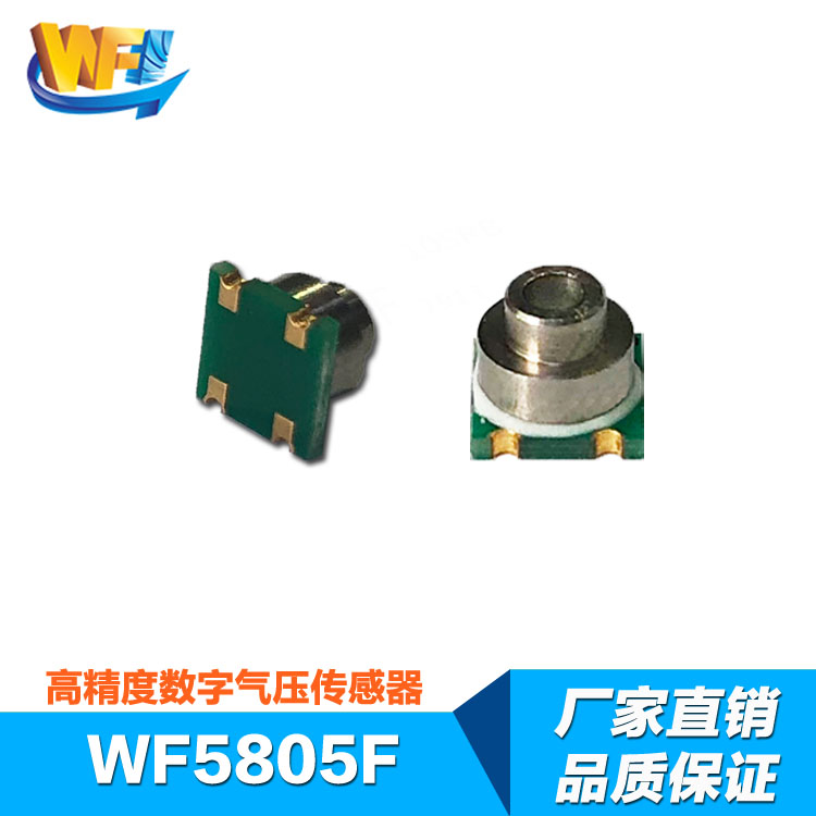 智能手環(huán)中常見(jiàn)的傳感器及功能有哪些