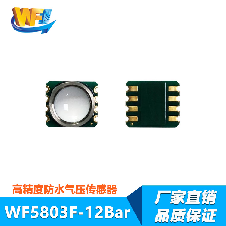 家電領(lǐng)域中傳感器的應(yīng)用以及發(fā)展趨勢