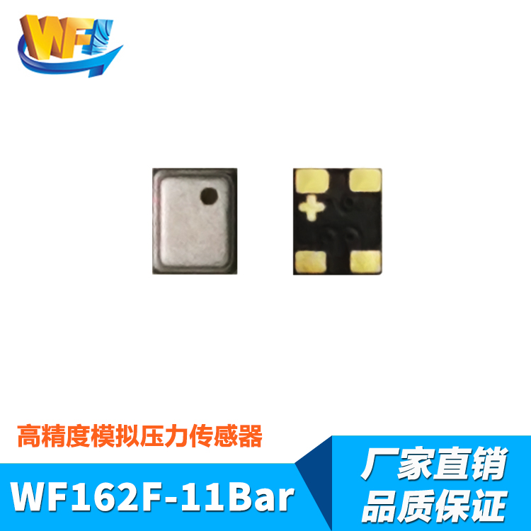 汽車(chē)輪胎中胎壓監(jiān)測(cè)應(yīng)用的傳感器及重要性
