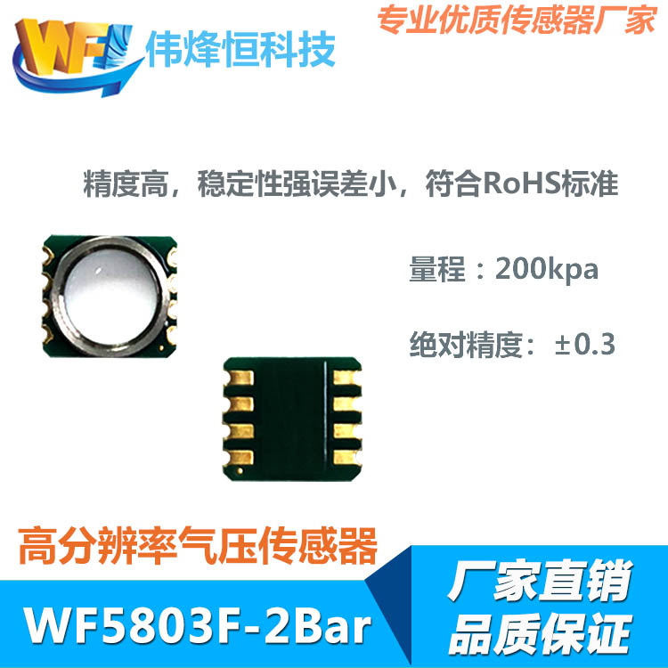 先進(jìn)氣壓傳感器技術(shù)推動(dòng)燃?xì)獗砜焖侔l(fā)展