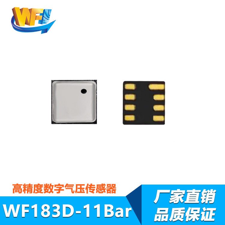 氣壓傳感器在航空領(lǐng)域高度測量中的應(yīng)用