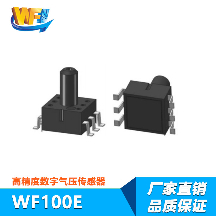 壓力傳感器信號輸出的類型及應(yīng)用有哪些