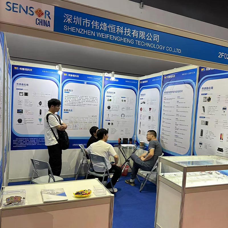 偉烽恒第九屆上海國際傳感器技術(shù)與應用展覽會
