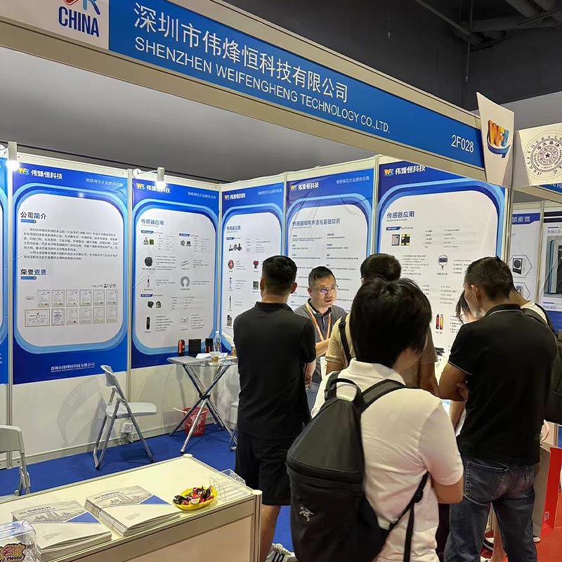 偉烽恒第九屆上海國際傳感器技術(shù)與應用展覽會
