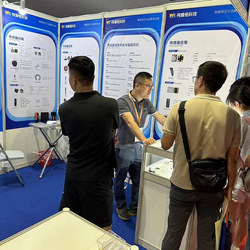 偉烽恒第九屆上海國際傳感器技術(shù)與應用展覽會
