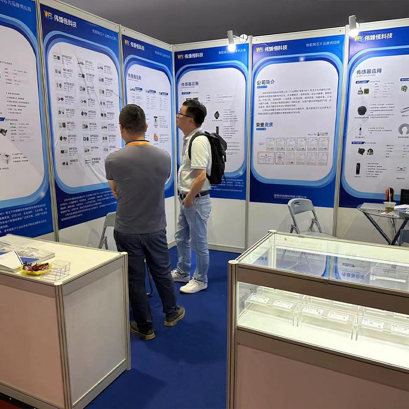 偉烽恒第九屆上海國際傳感器技術(shù)與應用展覽會