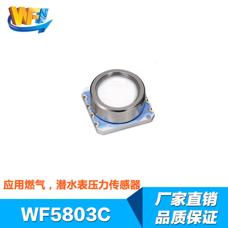 氣體壓力傳感器在能源管理中的重要角色