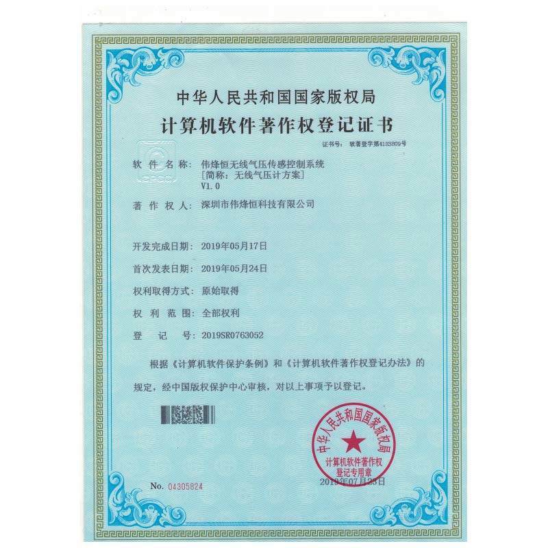 無(wú)線氣壓傳感器控制系統(tǒng)